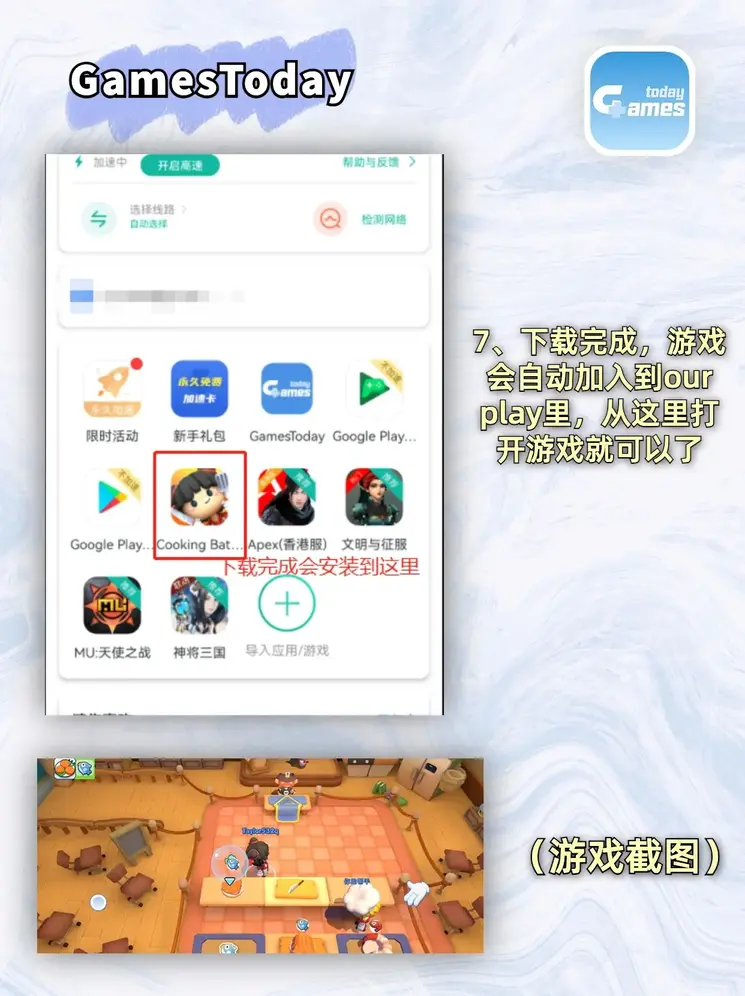 正规买足球app下载截图3