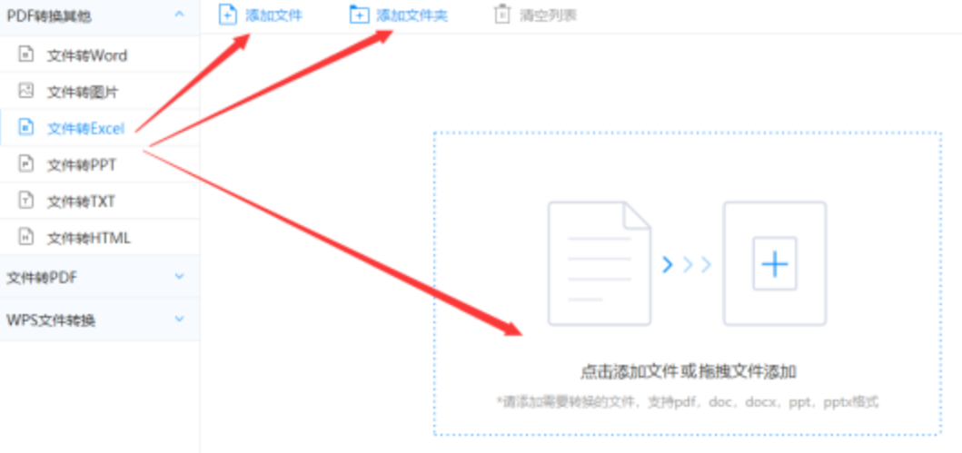 正规买足球app下载使用讲解 - 选择文件格式
